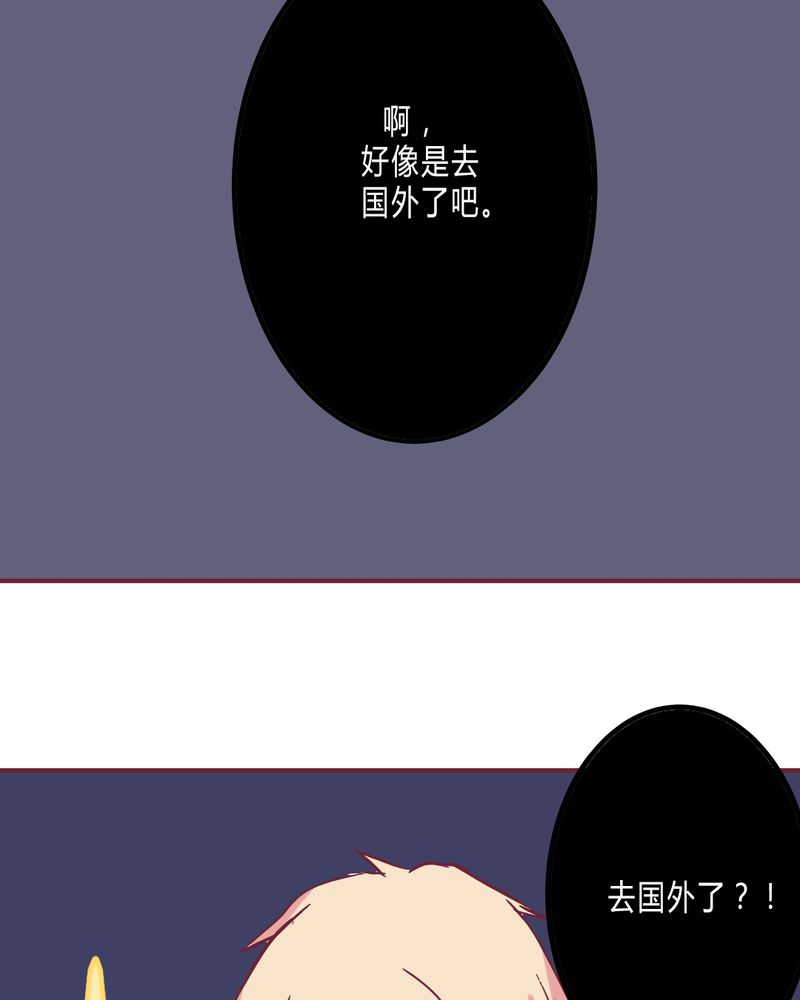 重生只为遇见你漫画,第9章：我一定要亲自问呼米1图