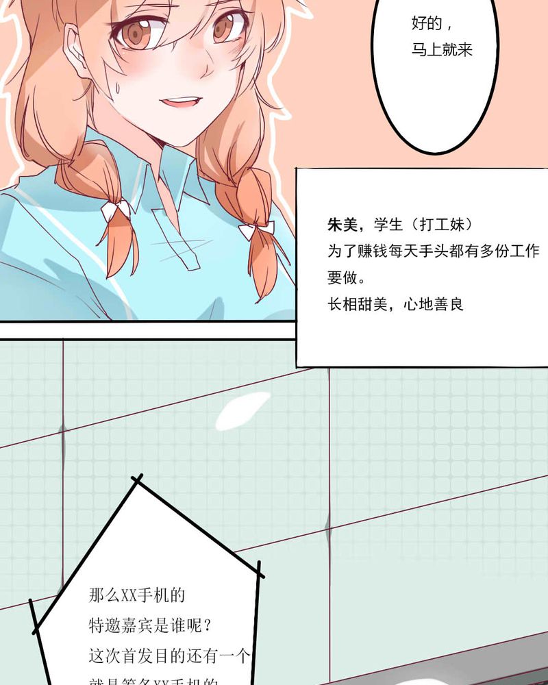重生只为遇见你漫画,第1章：打工妹3图
