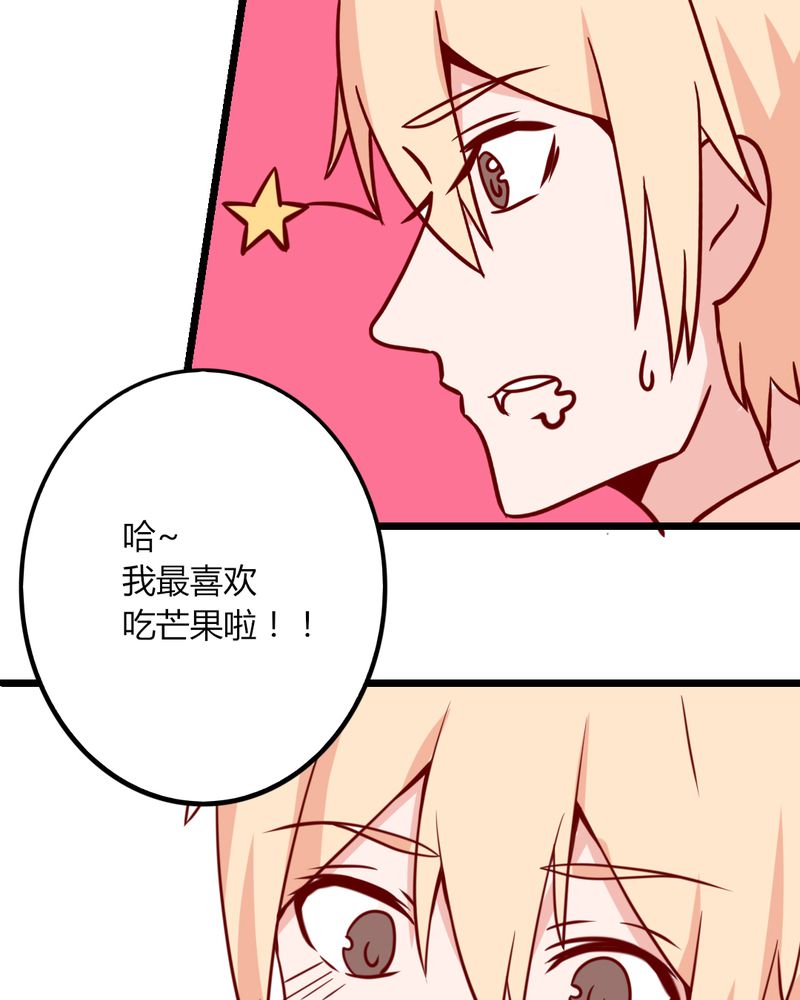 重生只为遇见你漫画,第39章：不是啦，我说错了5图