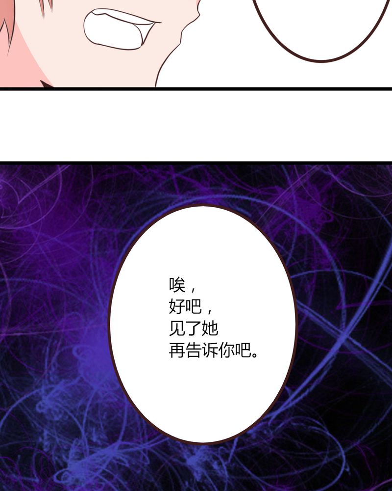 重生只为遇见你漫画,第18章：”妈妈” 你还好么1图