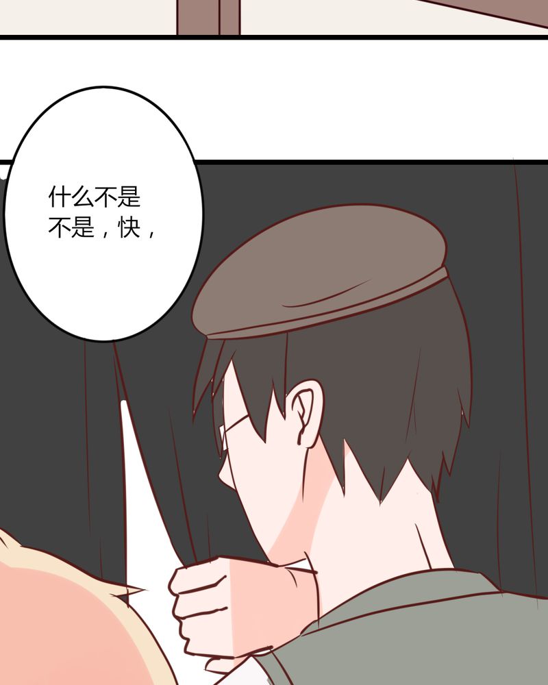 重生只为遇见你漫画,第24章：我想你可能是误会了！大叔！3图