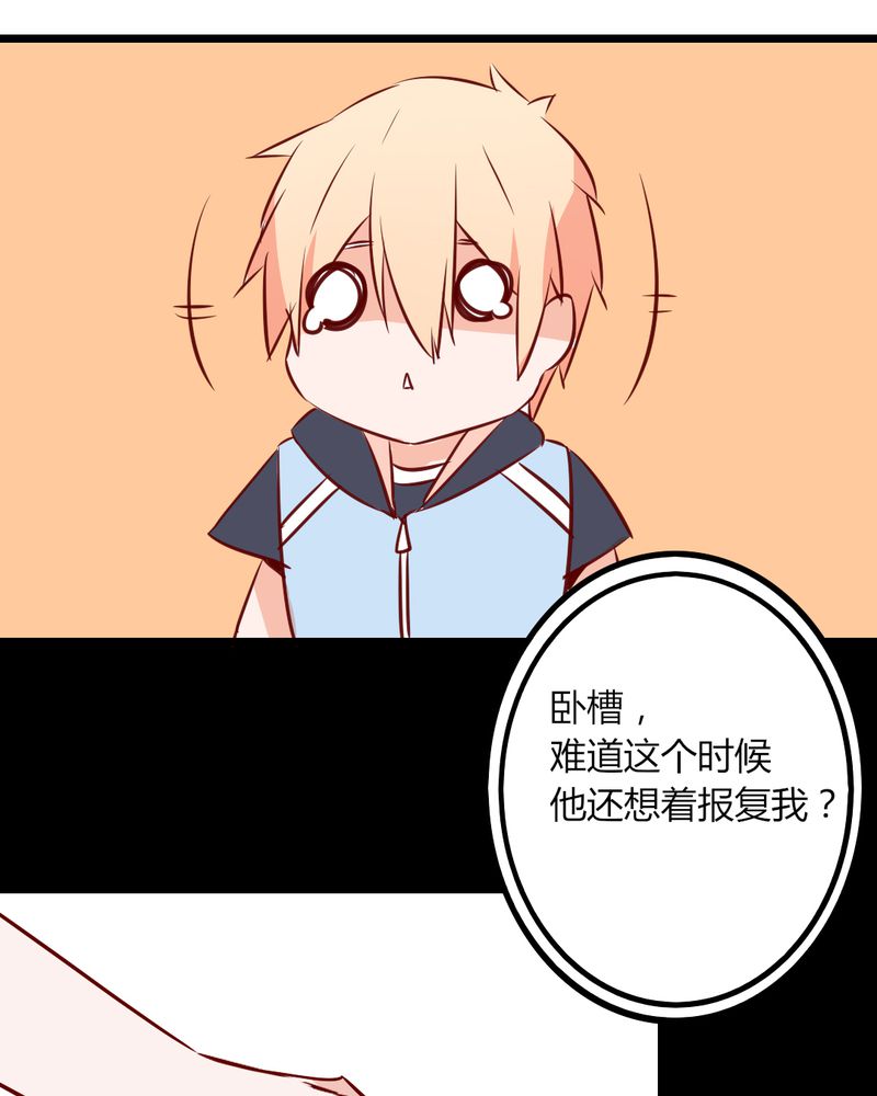 重生只为遇见你免费阅读全文漫画,第36章：这是要带我去哪？！3图