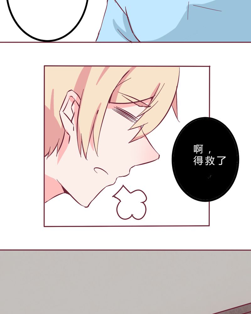 重生只为遇见你漫画,第12章：无语1图