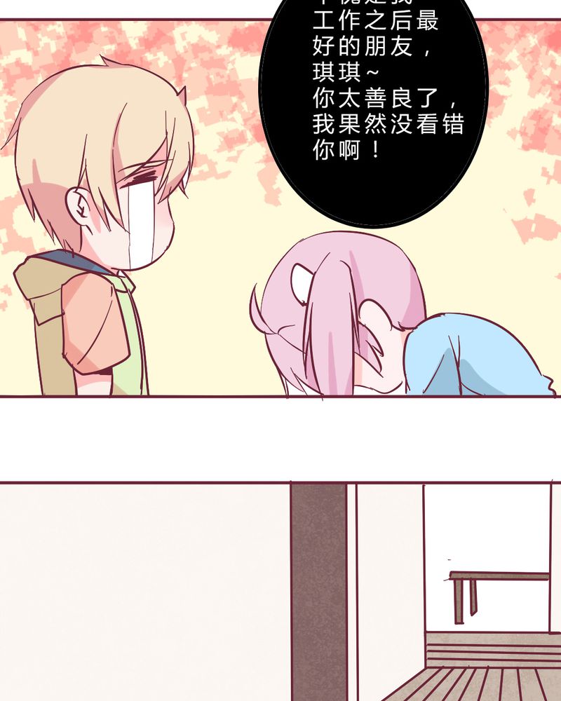 重生只为遇见你漫画,第12章：无语2图