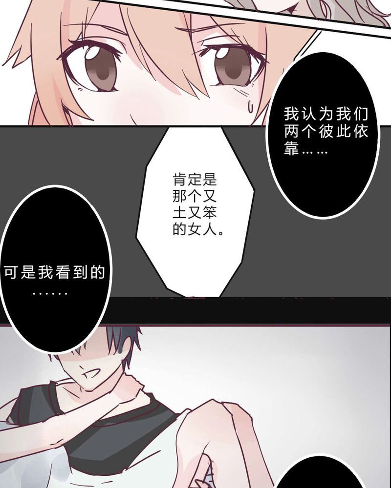 重生只为遇见你漫画,第5章：接受现实2图