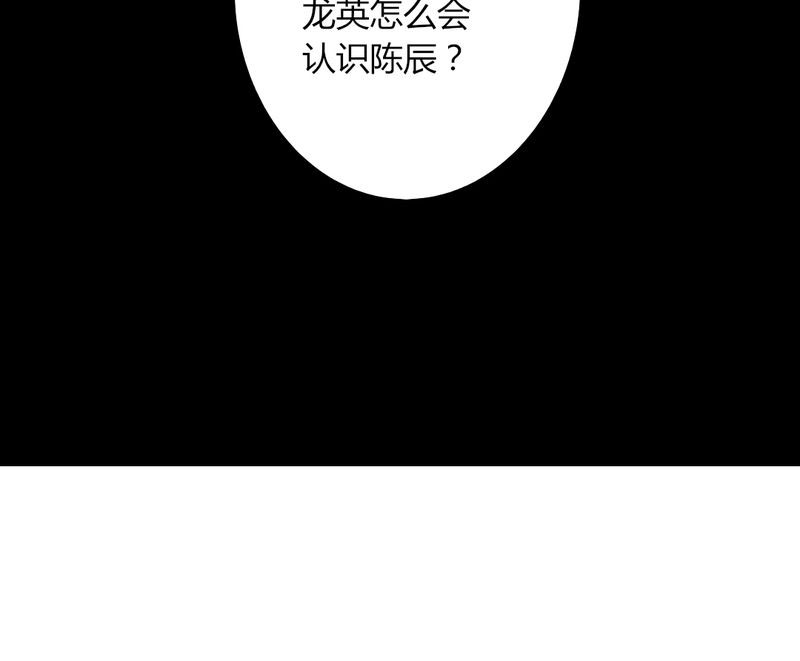 重生只为遇见你免费阅读全文漫画,第36章：这是要带我去哪？！2图