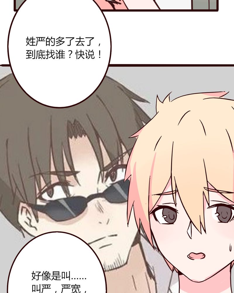 重生只为遇见你免费阅读全文漫画,第28章：小孩子嘛，害怕了就哭出来吧1图