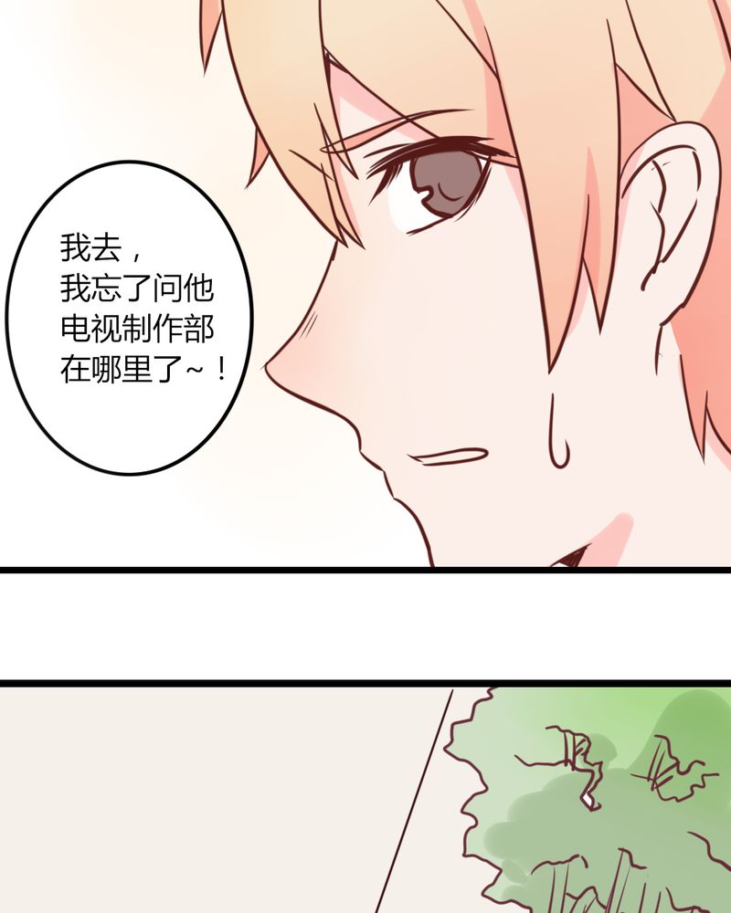 重生只为遇见你漫画,第24章：我想你可能是误会了！大叔！1图