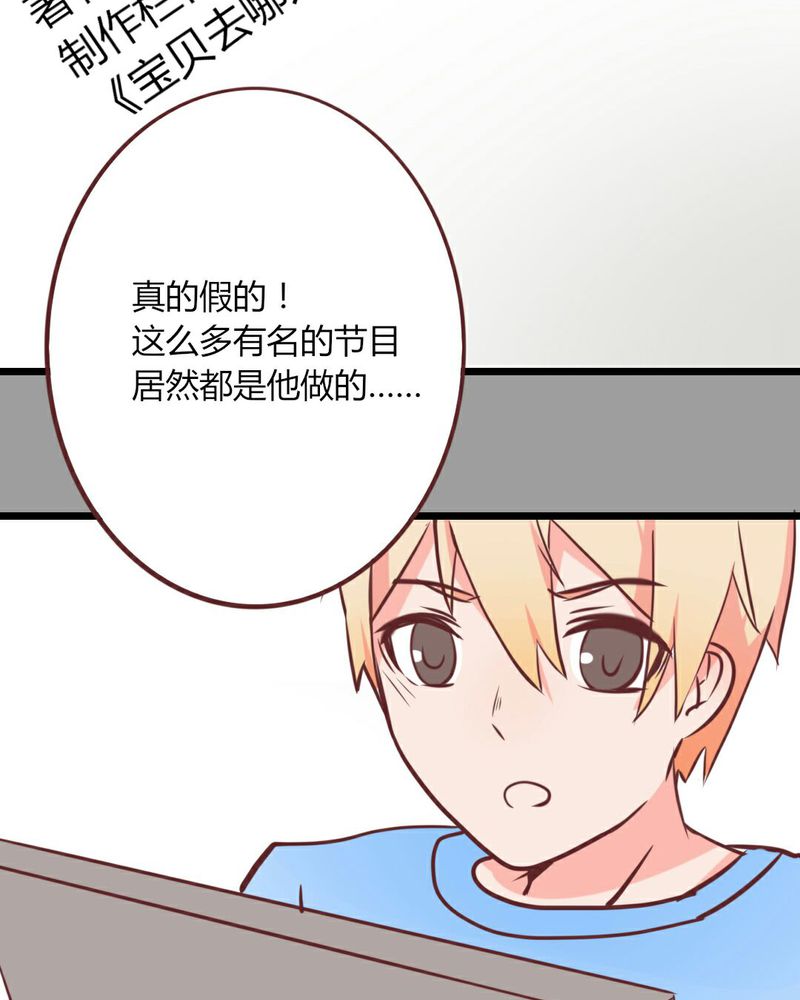 重生只为遇见你漫画,第21章：开始！明星之路！5图