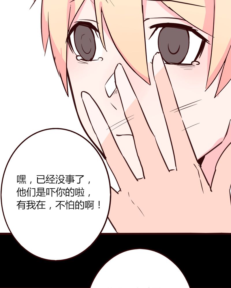 重生只为遇见你免费阅读全文漫画,第28章：小孩子嘛，害怕了就哭出来吧1图