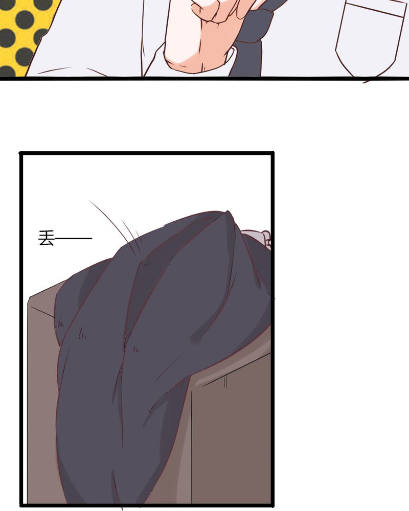 重生只为遇见你漫画,第32章：大叔认真起来的样子还真有点帅4图