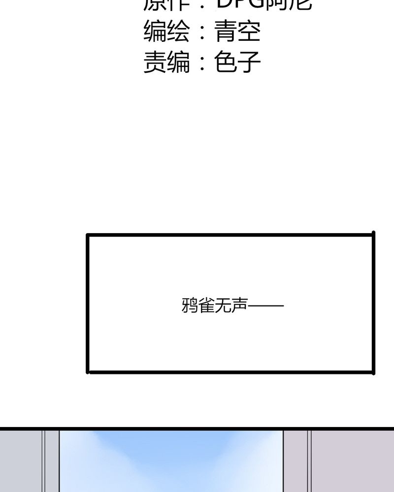 重生只为遇见你漫画,第35章：这些人怎么都这样？？2图