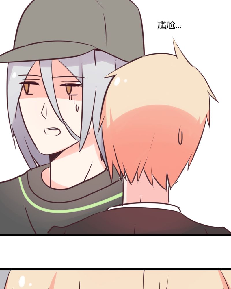 重生只为遇见你漫画,第22章：偶遇还是命运？5图