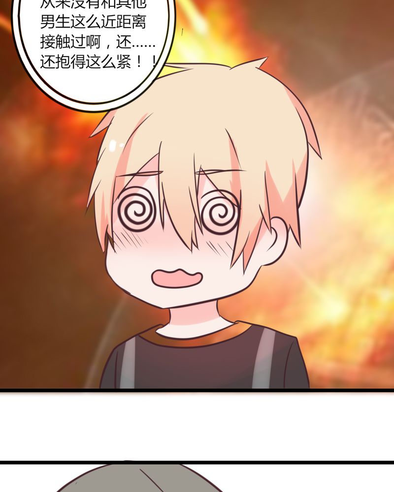 重生只为遇见你漫画,第22章：偶遇还是命运？4图