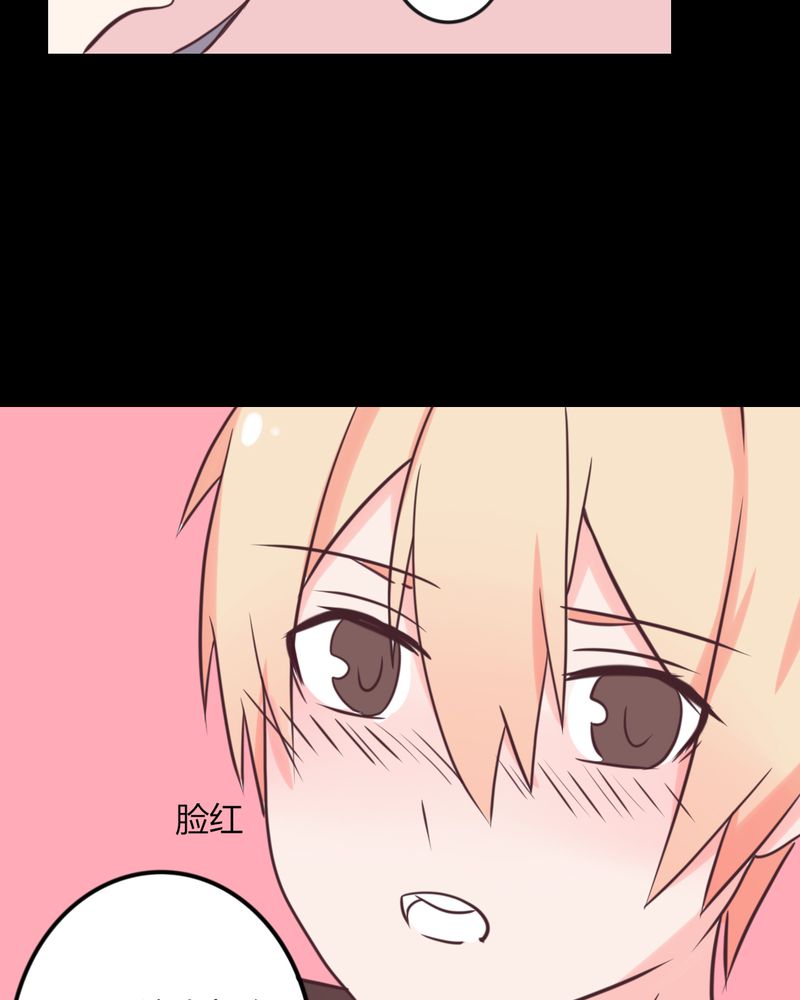 重生只为遇见你免费阅读全文漫画,第22章：偶遇还是命运？4图