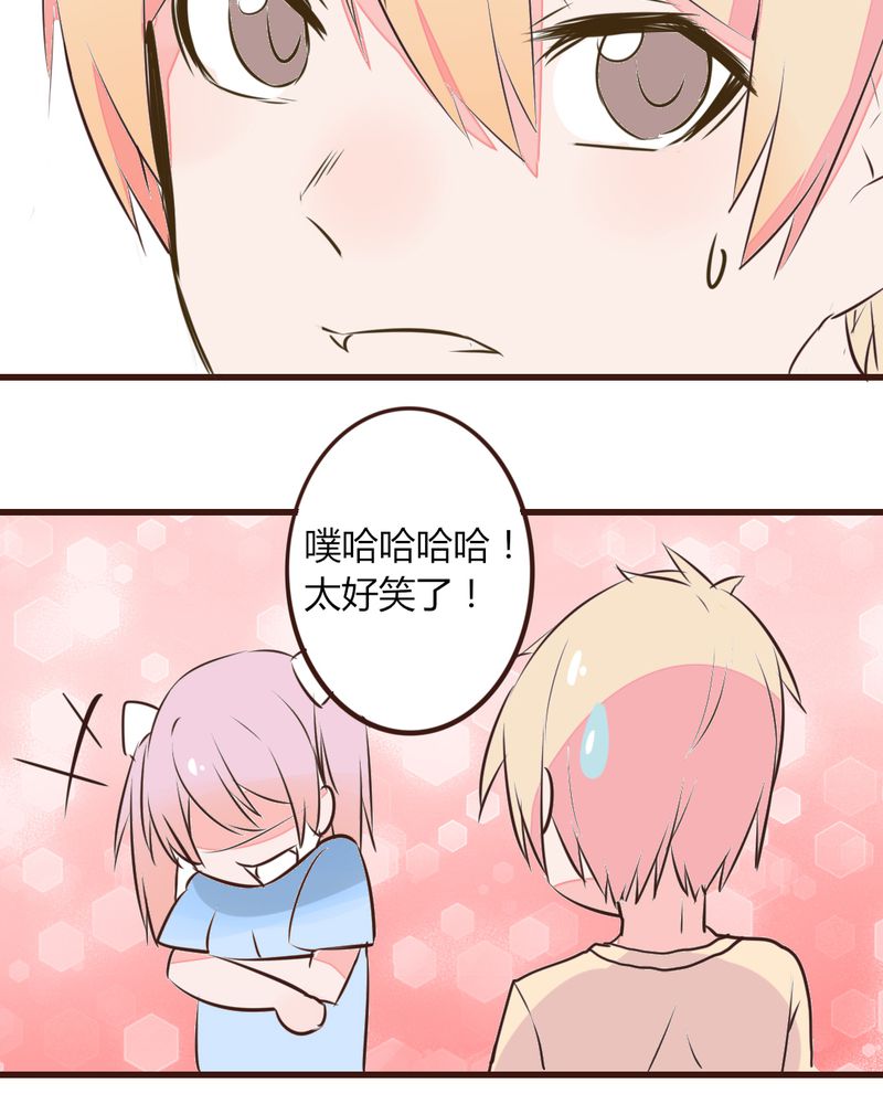 重生只为遇见你免费阅读全文漫画,第14章：我不是变态！1图