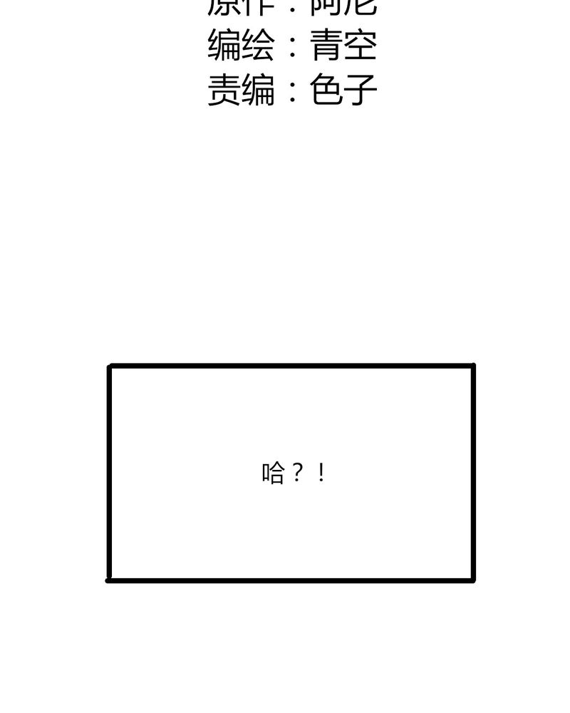 重生只为遇见你漫画,第39章：不是啦，我说错了2图