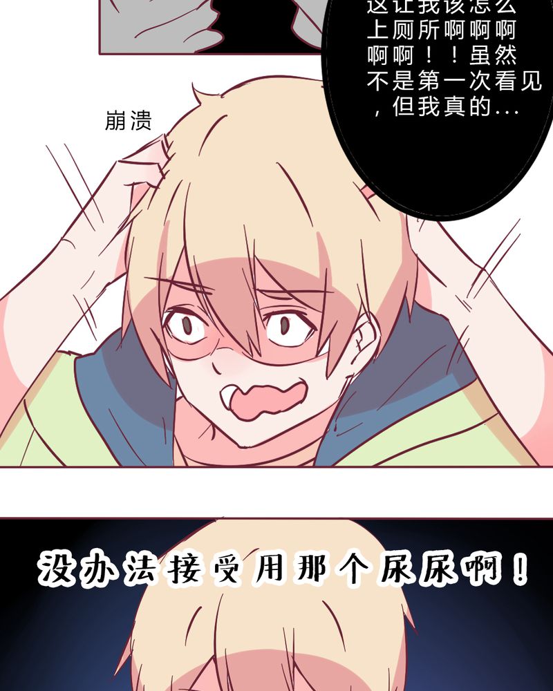 重生只为遇见你漫画,第12章：无语4图