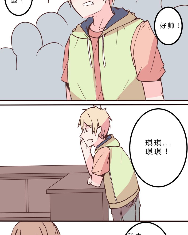 重生只为遇见你漫画,第6章：长得帅就是好2图