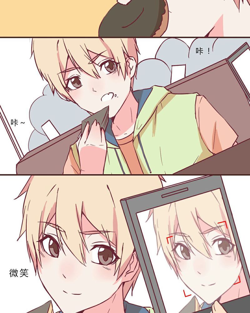 重生只为遇见你免费阅读全文漫画,第7章：怪大叔出现1图