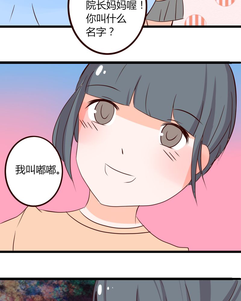 重生只为遇见你漫画,第19章：妈妈你怎么了？天使院怎么了？！4图