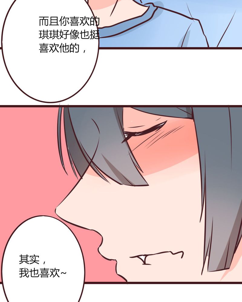 重生只为遇见你免费阅读全文漫画,第15章：完美的服务生5图