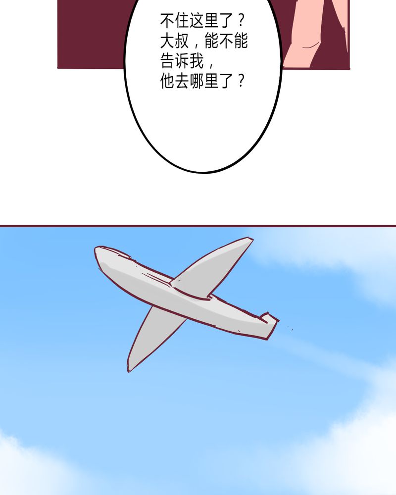 重生只为遇见你漫画,第9章：我一定要亲自问呼米4图