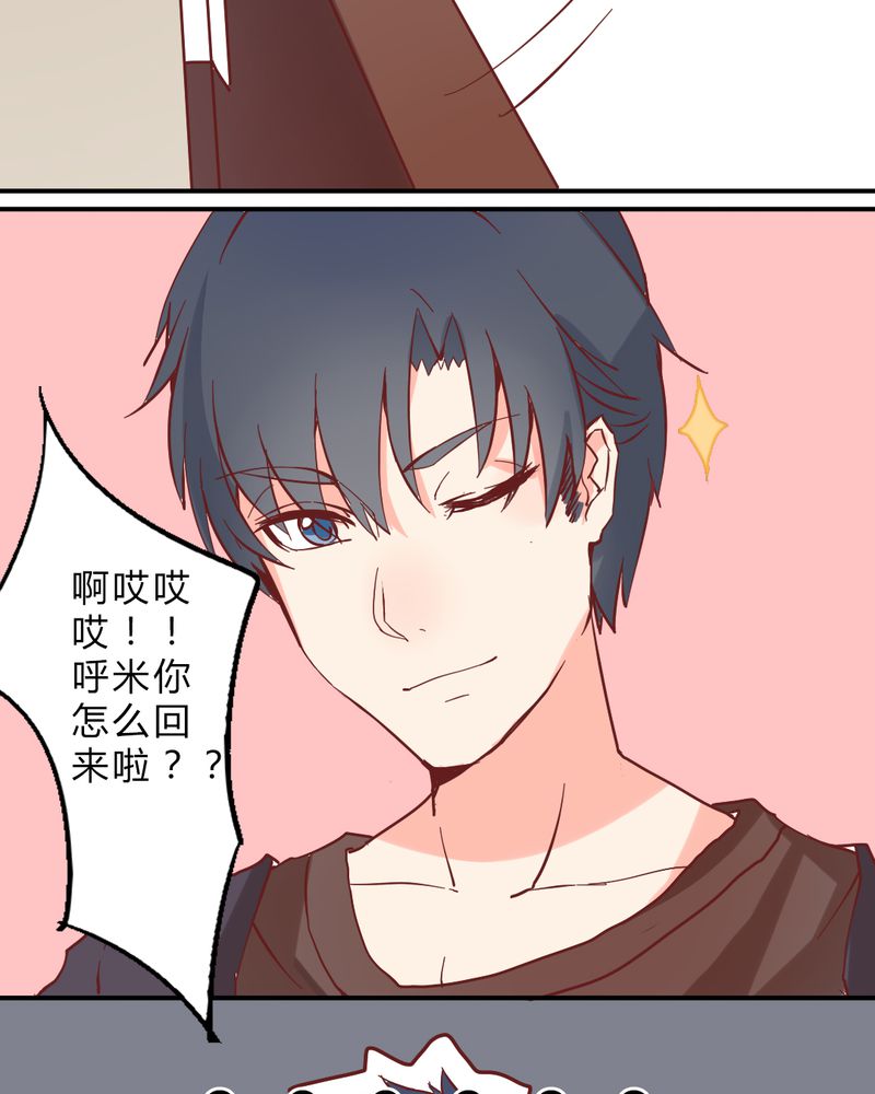 重生只为遇见你漫画,第2章：亲爱哒！2图