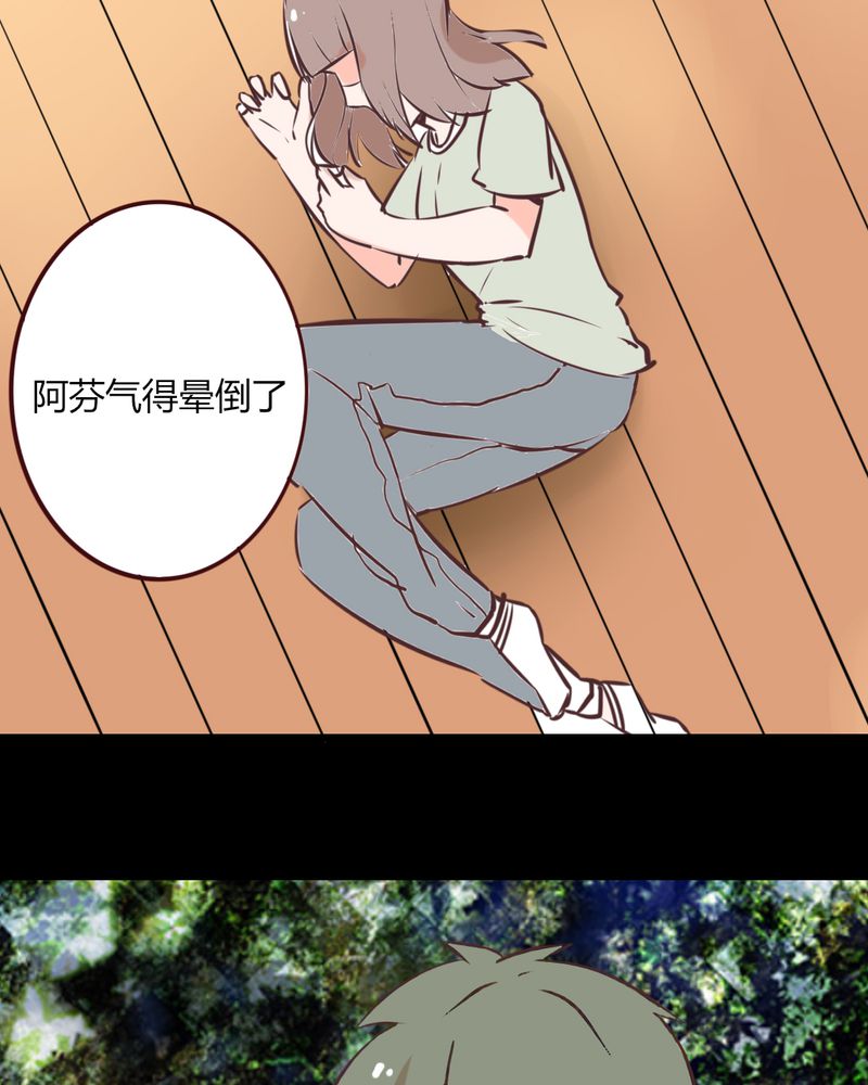 重生只为遇见你漫画,第20章：天使院危机！龙英该怎么办！2图