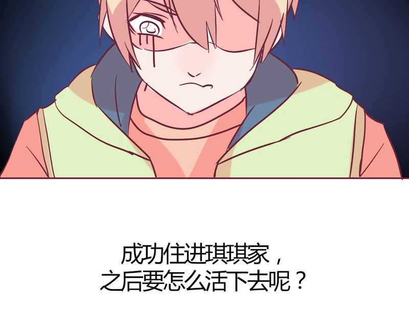 重生只为遇见你漫画,第12章：无语5图