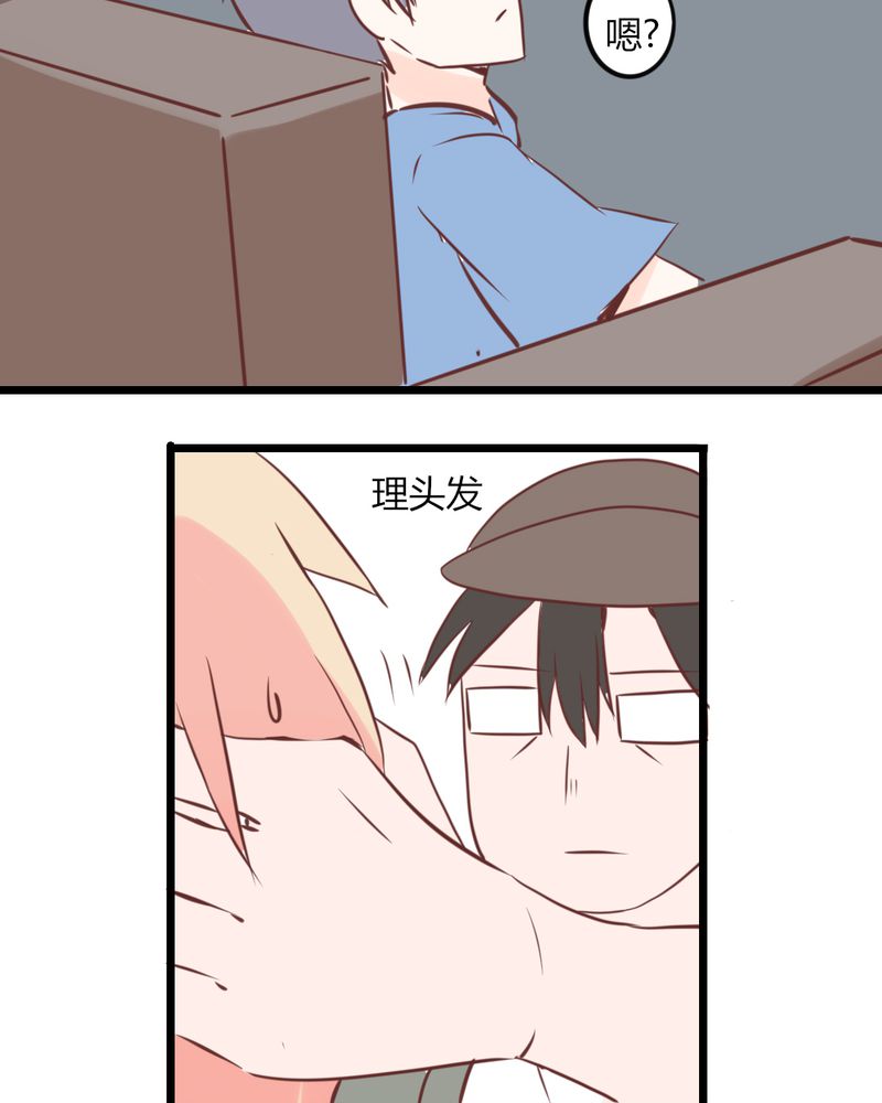 重生只为遇见你免费阅读全文漫画,第25章：这是什么情况！CHBOY是什么！1图