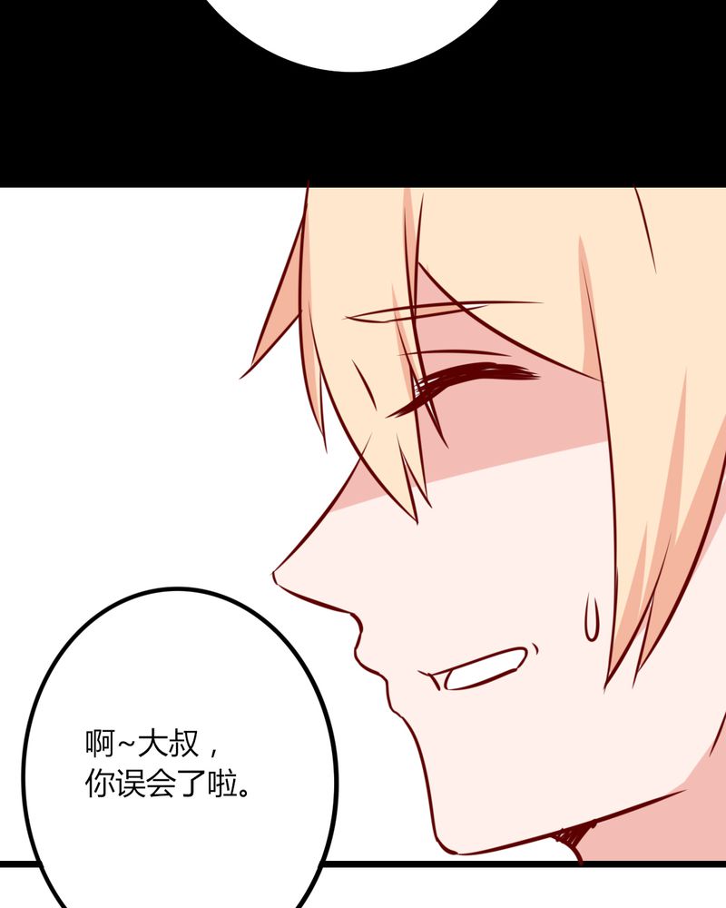 重生只为遇到你漫画,第40章：芒果过敏？！1图