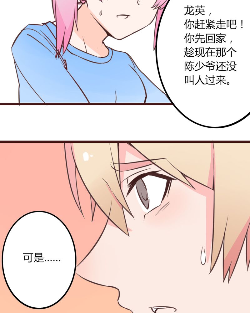 重生只为遇见你漫画,第17章：偶遇袁姨 还是命中注定？4图