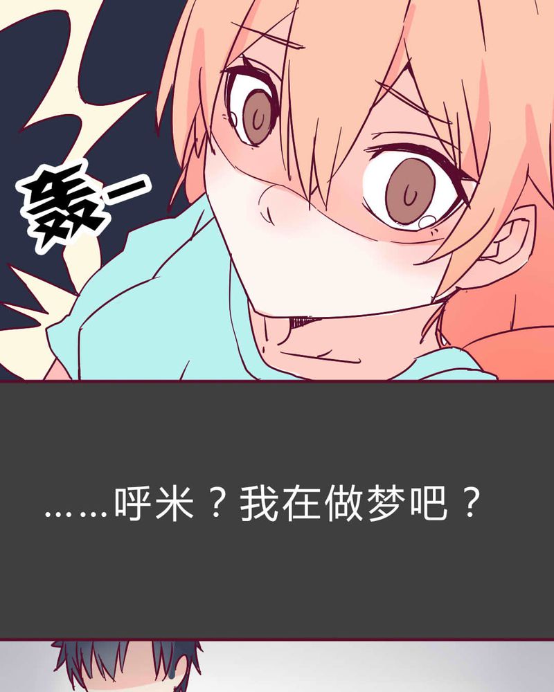 重生只为宠你漫画,第3章：这不是真的.......2图