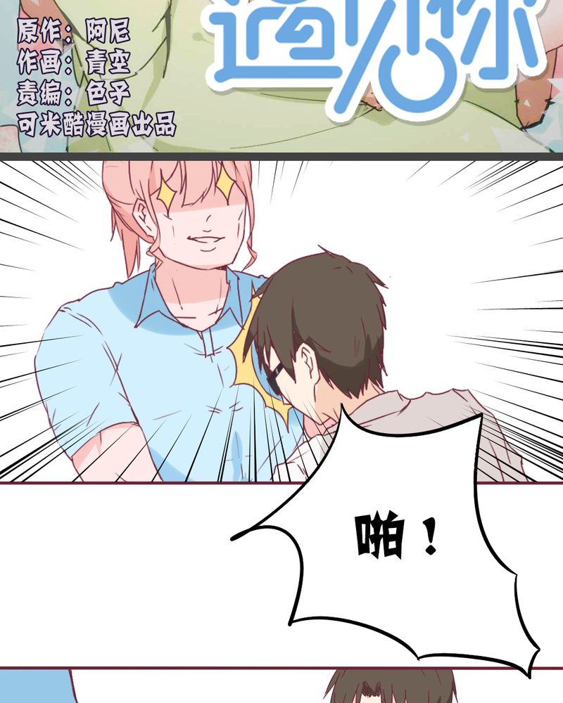 重生只为遇见你结局漫画,第8章：大明星现身！2图