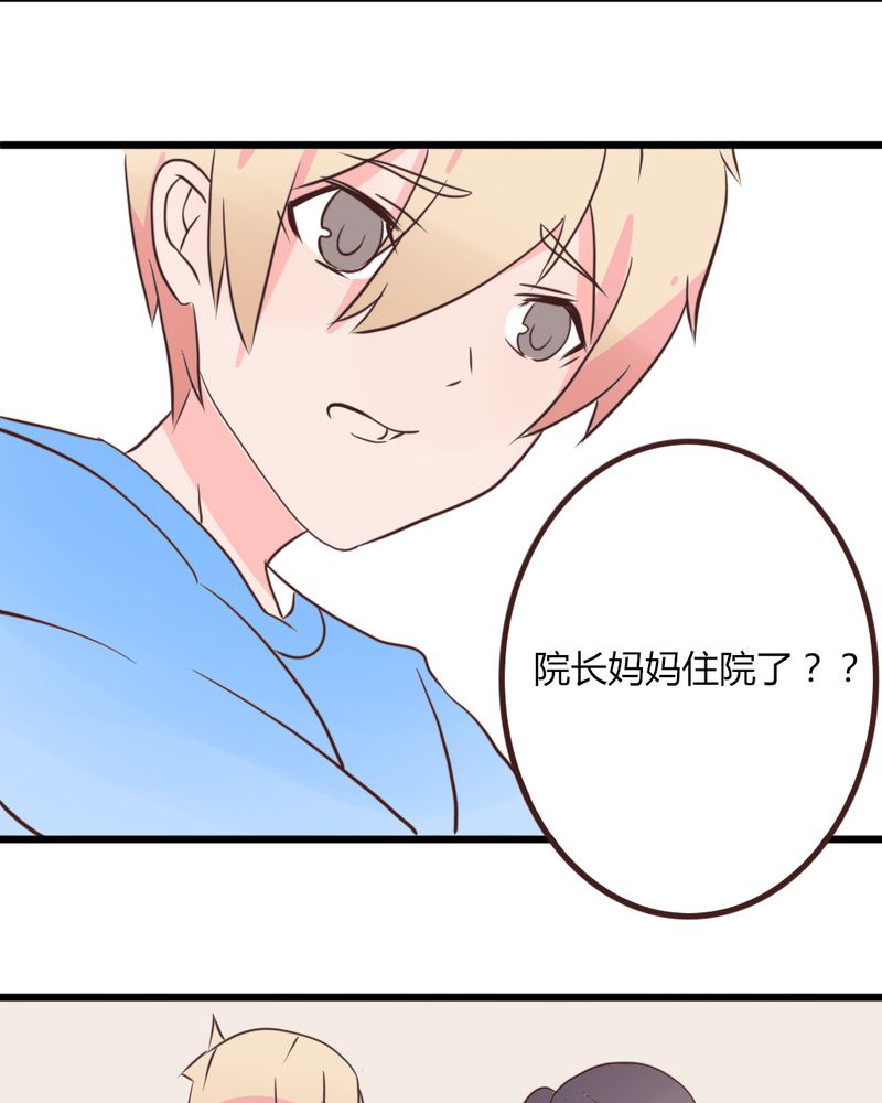 重生只为遇见你漫画,第18章：”妈妈” 你还好么4图