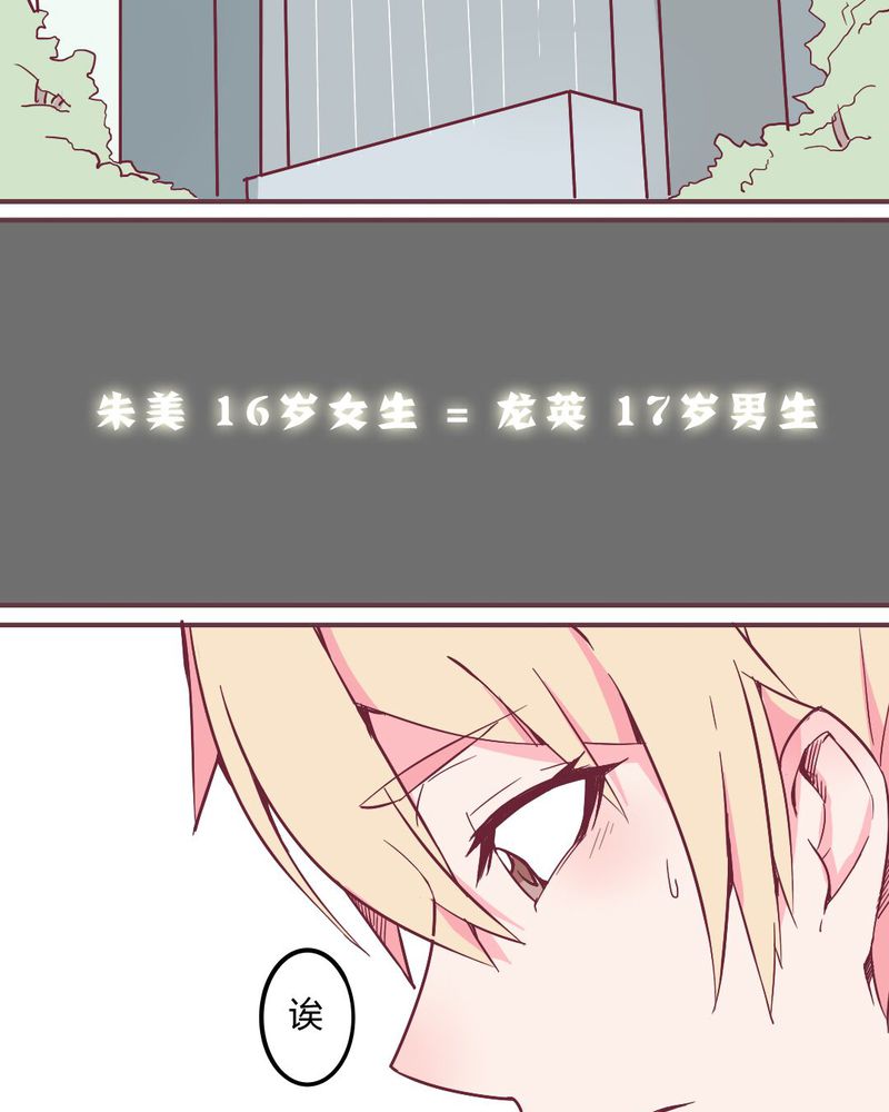 重生只为遇见你完结漫画,第5章：接受现实3图