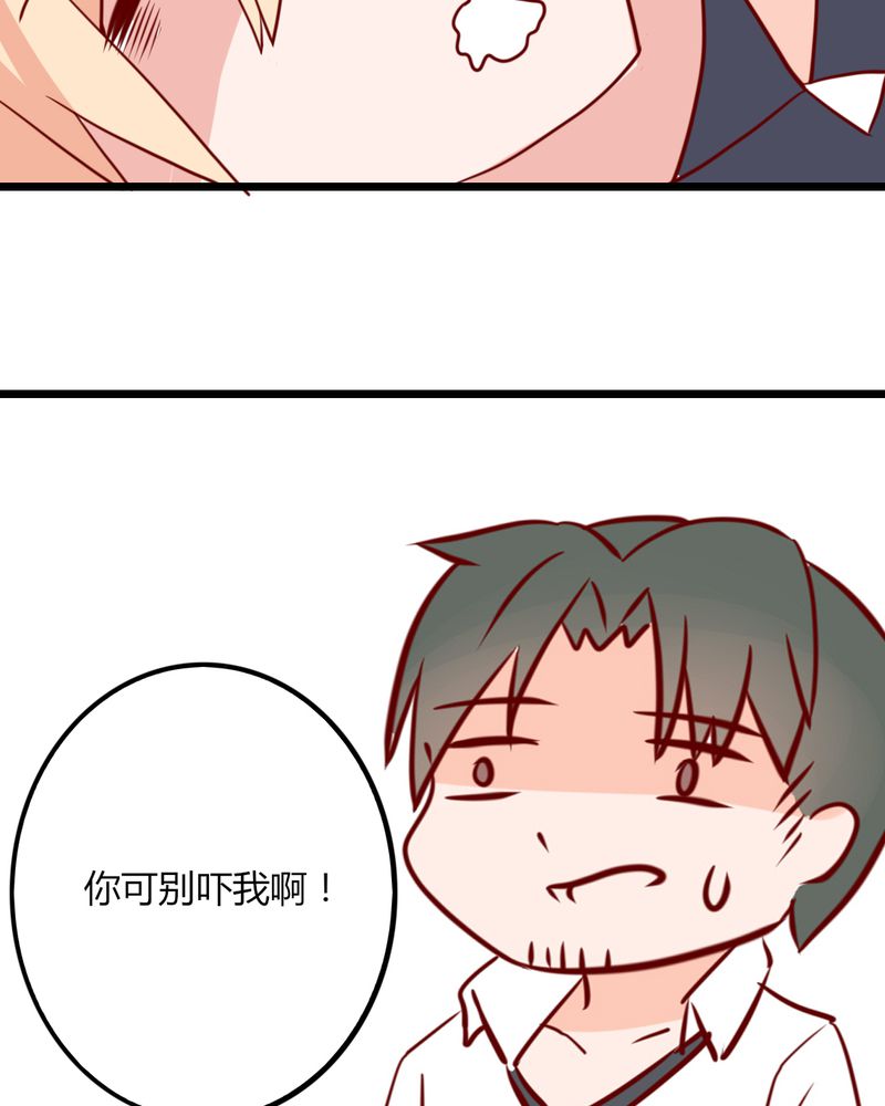 重生只为遇见你漫画,第39章：不是啦，我说错了3图