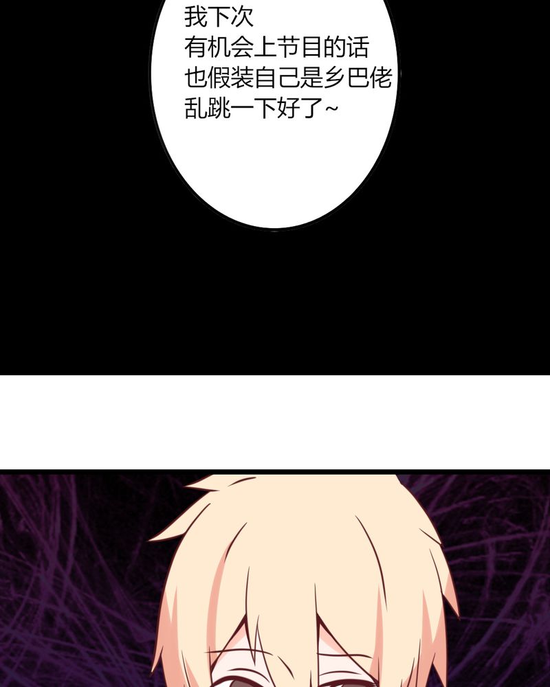 重生只为遇见你漫画,第35章：这些人怎么都这样？？3图