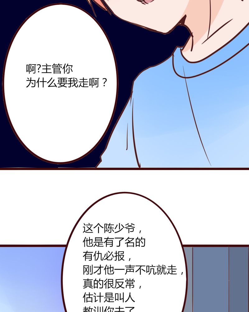 重生只为遇见你漫画,第16章：响亮的巴掌与紧张的对峙3图