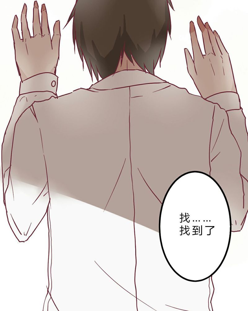 重生只为遇见你免费阅读全文漫画,第7章：怪大叔出现3图