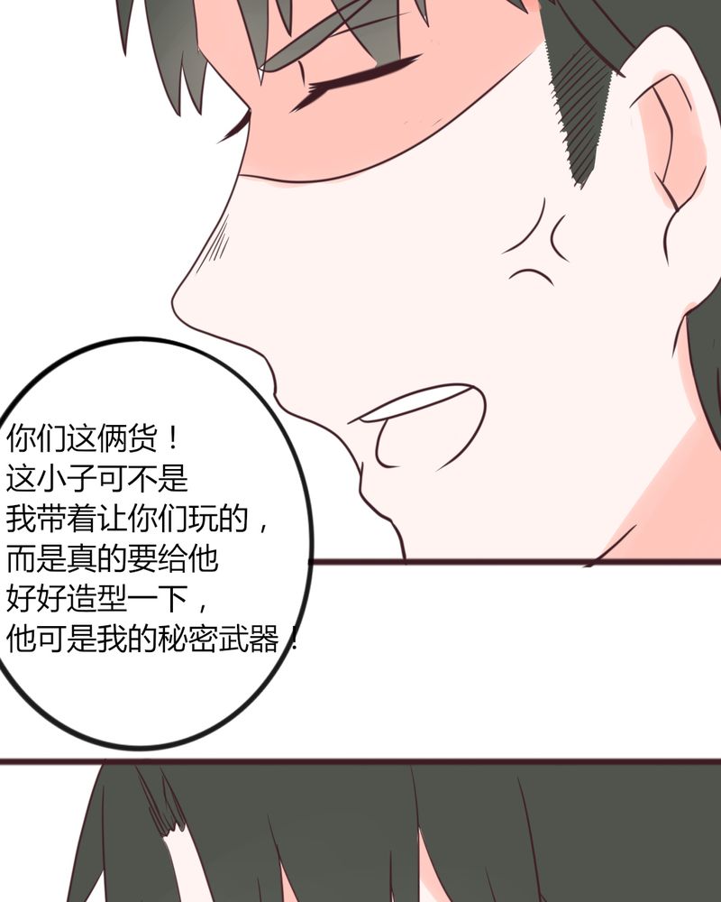 重生只为遇见你漫画,第31章：拜托大叔，不要做白日梦好吗？！5图