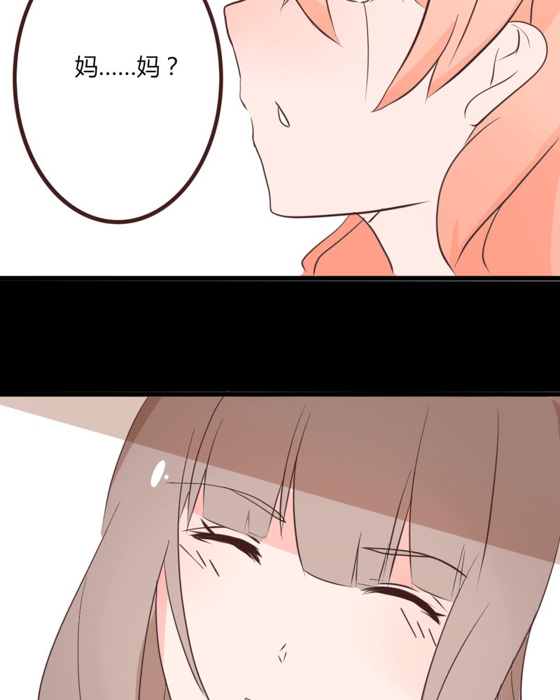 重生只为遇见你漫画,第18章：”妈妈” 你还好么3图