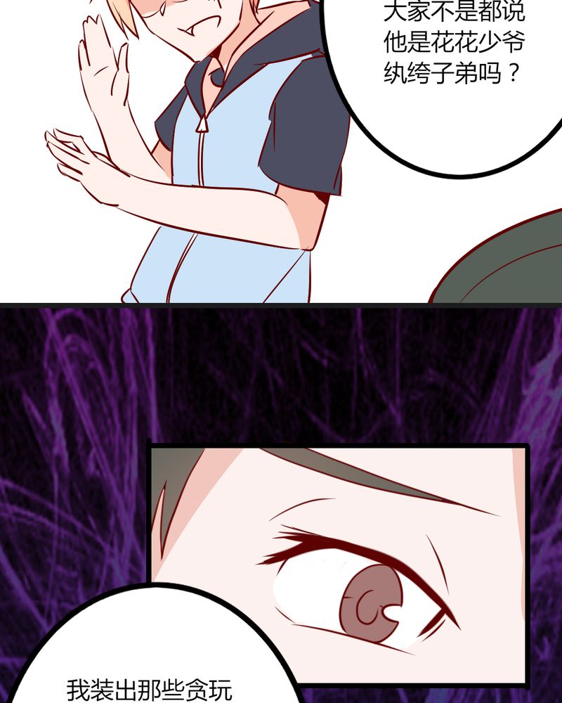 重生只为遇见你免费阅读全文漫画,第37章：我和你朋友长得像？！1图