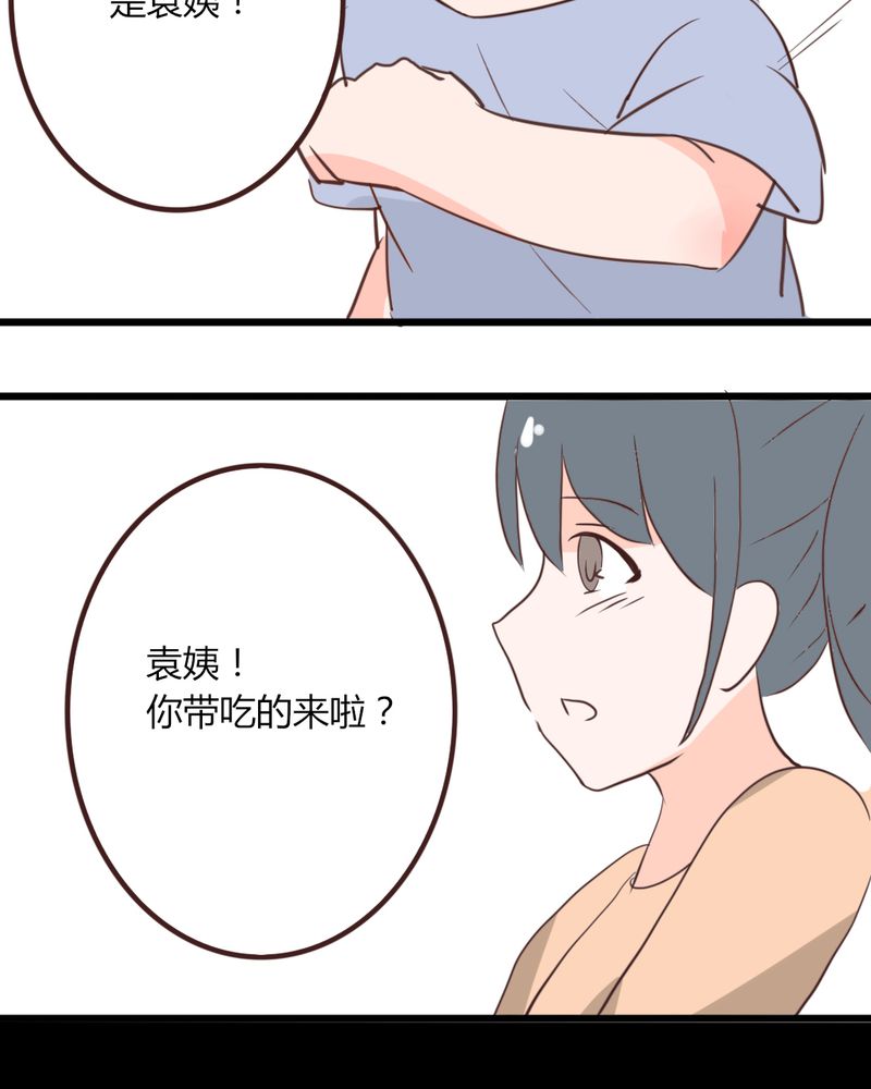 重生只为遇见你漫画,第18章：”妈妈” 你还好么4图