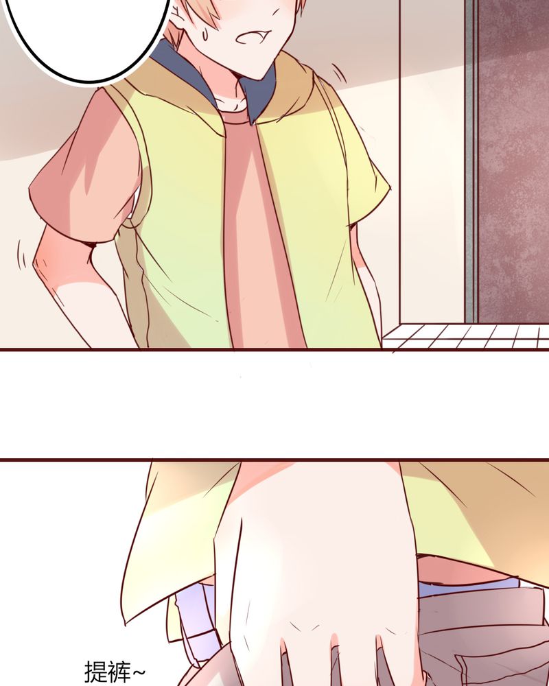 重生只为遇见你漫画,第13章：这憋尿还会这样？5图