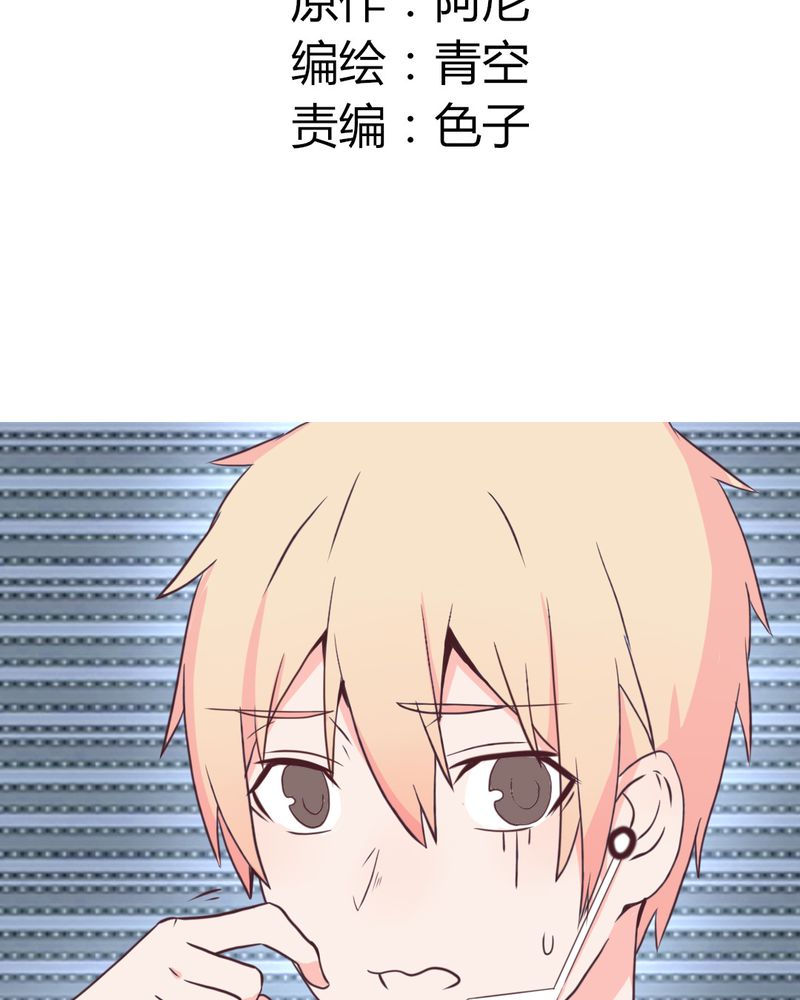 重生只为见到你漫画,第26章：这家伙！不是这个团体的？！2图