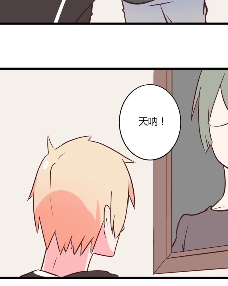 重生只为遇见你漫画,第23章：你难道真的不认识我？5图