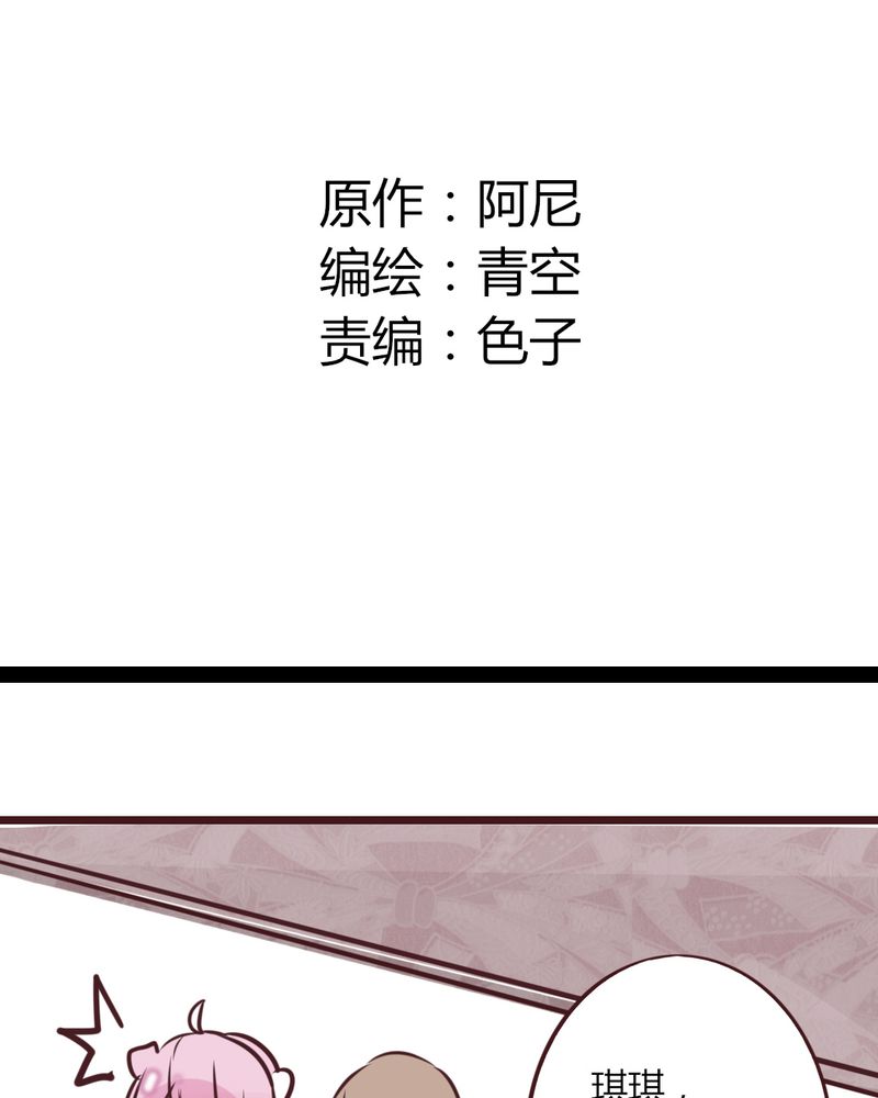 重生只为遇见你漫画,第16章：响亮的巴掌与紧张的对峙3图