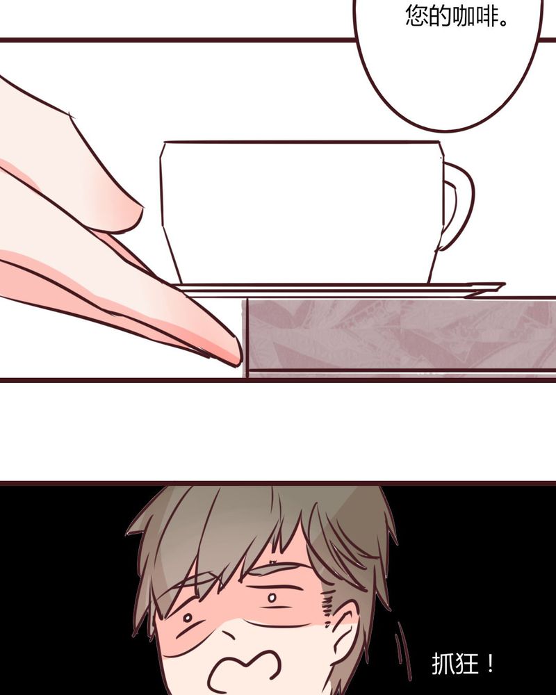 重生只为遇见你免费阅读全文漫画,第15章：完美的服务生1图